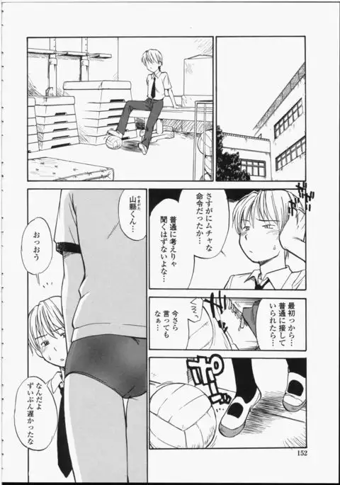 Seifuku Henai - Uniform Devotion