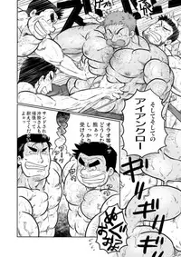 (C83) [Neyukidou (Various)] Muraya Ginza Shoutengai Mahiru no Kettou