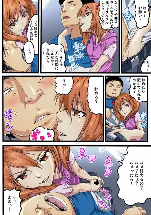 Oniichan no Tame Nara Donna Otoko ni Yararetemo Gaman Dekirumon!ch.1