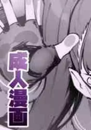 (C103) [Jun Tokuchuu Kuro Mask (Hetaren)] Asuna to Isshuukan Go ni. | With Asuna after a week apart. (Blue Archive) [Coffedrug] [English]