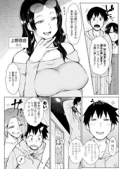 [Igarashi Shouno] Dosukebe Bijin Yonshimai Harem ni Youkoso! - Welcome to the HAREM of the FOUR Beautiful and Slutty Sisters + "Ueno Bijin Yonsihimai to Kazoku ni Narimashite" Ch. 1-5 Shitagaki Data [Digital]