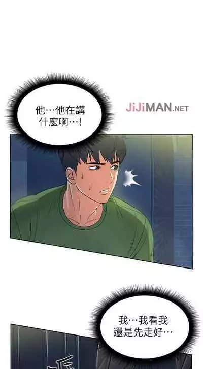 【周三连载】超市的漂亮姐姐(作者:北鼻&逃兵) 第1~32话