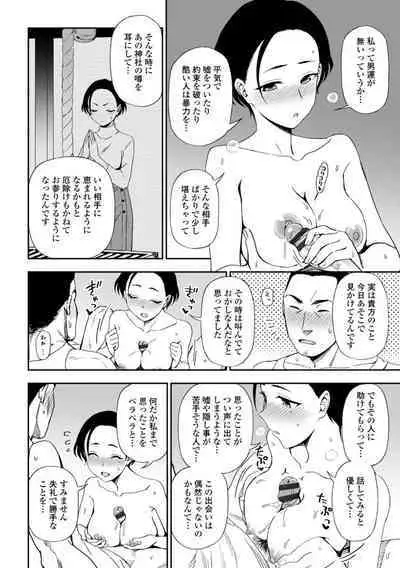 Watashi no Subete Sasagemasu - I'll give you all of mine.