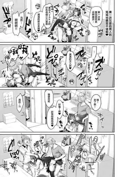 Yuutousei no Ura no Sugata wa Chou Bitch Layer