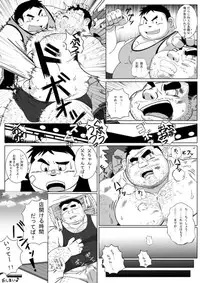 (C83) [Neyukidou (Various)] Muraya Ginza Shoutengai Mahiru no Kettou