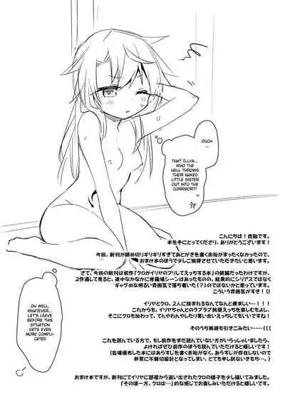 [Coin Toss (Anzuame)] Illya to Motto Kimochiyoku Narou | Let's feel even better with Illya (Fate/kaleid liner Prisma Illya) [English] [Douzo Lad Translations] [Digital]