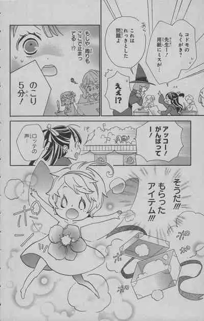 Little Witch Academia: Midnight Crown