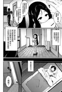 Yume no Naka | 美夢之中