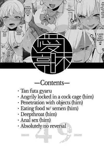 [Aimaitei (Aimaitei Umami)] Kigen no Warui Kuro Gal Futanari Kanojo ni Karaoke ni Yobidasareta Kekka... | What Happens When Your Tan Gyaru Futa Girlfriend Is in a Bad Mood and Invites You To Karaoke... [English] {2d-market.com} [Decensored] [Digital]