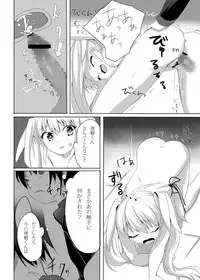 [mochi*mochi (Kagamino Mochiko)] One Frame in the Loop (Little Busters!) [Digital]