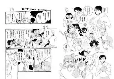 Kuwata × Ishimaru Hon 'Kimi Kara Me Ga Hanasenai' Sairoku