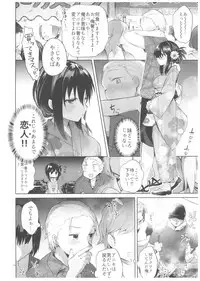 (C94) [Chuusei Mafuman (Kurimoti Tiduru)] Yukata to Rape to Aniki to Ore to. Yukata to Rape Hen