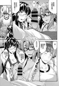[Barlun] Megane no Shohousen [Chinese]