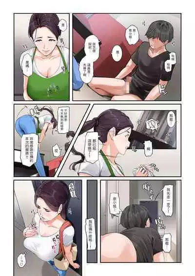 Daitai Nandemo Shite kureru Kaji Daikou no Yurie-san