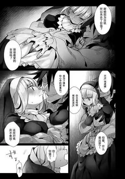 [Nokishita Negio] Sabishii Seijo | Virgin of Loneliness | 空虚的圣女 (COMIC Anthurium 2018-04) [Chinese] [XK007冷门汉化] [Digital]