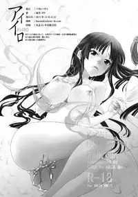 [BAKA to HASA me (Tsukai You)] AI-IRO (K-ON!) [English] [Yuri-ism] [Digital]