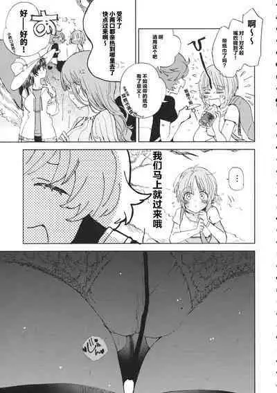 (C93) [Akunaki Hourou (Usimanu)] Miho-chan to Oshikko - mihochan pee | 美穗酱与嘘嘘 (Girls und Panzer) [Chinese]