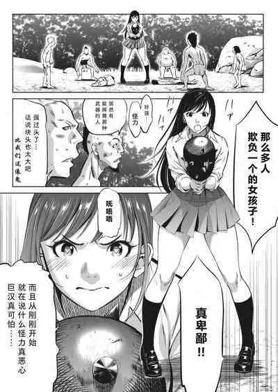 [Psycho] Oni Game Ch. 3 (COMIC HOTMILK 2022-04) [Chinese] [黑澤个人汉化] [Digital]