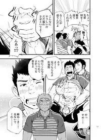 (C83) [D-Raw 2 (Draw2)] SGW×SGW×SGW