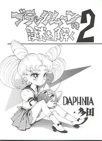 (C45) [Studio SKB (Various)] Gekkou 4 (Bishoujo Senshi Sailor Moon)