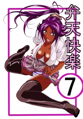 (C73) [Kairanban (Bibi)] Benten Kairaku 6 (Bleach) [Chinese] [黑条汉化]