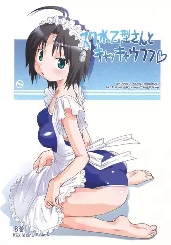 Mizuiro | 水之色