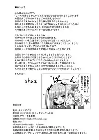 (C89) [Othello Ice (shuz)] Kocchi o Mite yo Onii-chan | 看這邊嘛 歐尼醬~ [Chinese] [夢之行蹤漢化組]