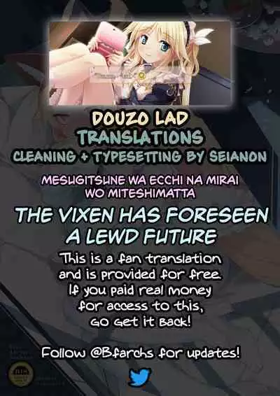 Mesu Kitsune wa Ecchi na Mirai o Mite shimatta | The Vixen Has Foreseen A Lewd Future