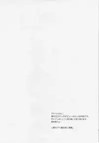 (C83) [Uminoie Hamanasu (Hamahara Yoshio)] WORKAHOLIC (Touhou Project)