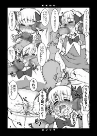 (Puniket 17) [USO Seisakusho (Solomon K)] Momokari Switch Ctrl+A (Takamare! Takamaru)