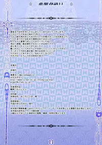 (C89) [MarineSapphire (Hasumi Milk)] Rensou Harugatari 11 (Kantai Collection -KanColle-) [Chinese] [靴下汉化组]