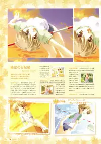 Canvas Sepia iro no Motif Visual Fanbook