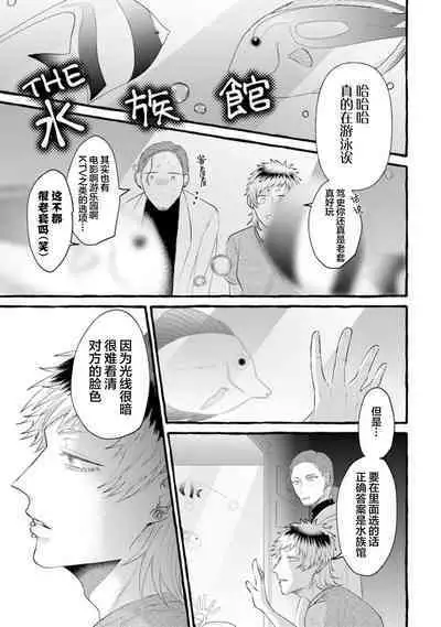 Tensei Shitara BLmangano seikai dattaken|转生到BL漫画的世界
