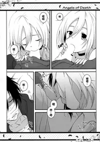 (C95) [Sasa Chaya (Sasa Sakuno)] HAPPY END (Satsuriku no Tenshi) [Chinese] [oo君個人漢化]