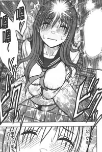 [Crimson] JK Kyousei Sousa ~Sumaho de Choukikan Moteasobareta Fuuki Iinchou~ [Kanzenban] | JK強制操作~被用手機長時間玩弄著的風紀委員長~【完全版】 [Chinese]