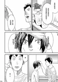 [BOX (Tsukumo Gou)] Me o Tojite Yume o Miru 3 | 且将目瞑还入梦 3 [Chinese] [黑夜汉化组] [Digital]