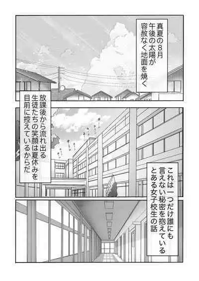 Futo mara ji ga kanojo o Kimo netori suru hanashi! Dekachinpo shika katan!