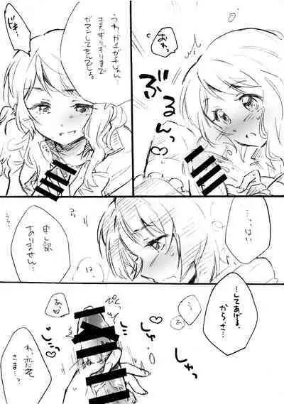 (Hikiau Unmei 4th) [Hana ni Arashi. (Santouka)] Renka-sama, Shitsurei Itashimasu!! (Assault Lily)