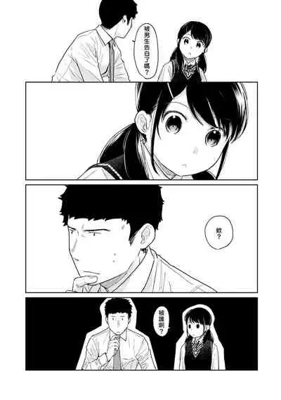 1LDK+JK Ikinari Doukyo? Micchaku!? Hatsu Ecchi!!? | 1LDK+JK 突然間展開同居? 極度貼近!?初體驗!? Ch. 18-35