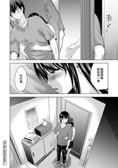 Boku no Kanojo ga Fuzaichuu ni, Kanojo no Shinyuu no AV Joyuu to Hamemakutta Hibi no Danpen Ch. 1-6