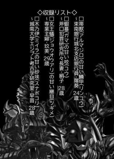 [Ufufu Enterprise (Hicoromo Kyouichi)] BEYOND ~ Aisubeki Kanata no Hitobito 1~10