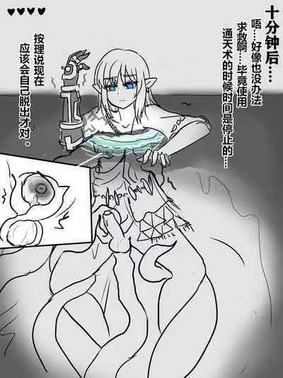 林克通天术壁尻感觉遮断触手雌化