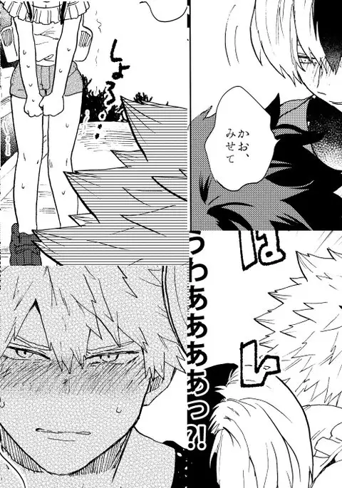 Ōkami ni goyōshin sample