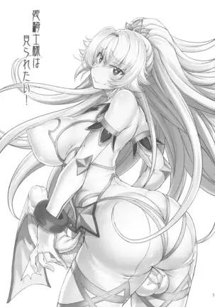 Hime Kishi-sama wa miraretai!