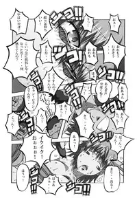 (C83) [Don! Don! Don! (Kazuya)] To Aru Kagaku no Tsundere (Toaru Kagaku no Railgun)