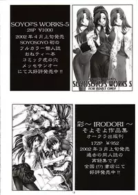 (CR31) [IRODORI (Various)] SASAYAKI (Full Metal Panic!)