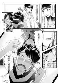 [Blitzkrieg (Denchi)] Hajimete no Netorare Maso-ka Choukyou 2 ~Maso-ka Keikaku Hen~ [Chinese]