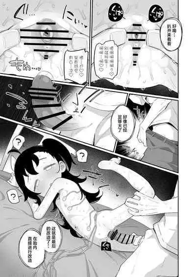 Otou-san, Aka Kaiza ga Makesounano miruto Boku no Onaka ga Zokutte suruno, Doushite?