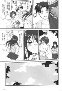 (C67) [Takotsuboya (TK)] Aoi PRIDE-hen 2 - Bloomer Inu Aoi (ToHeart)