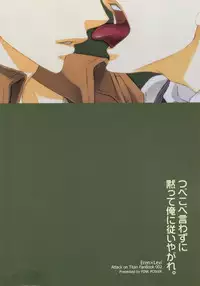 (FALL OF WALL2) [Pink Power (Mikuni Saho)] Tsubekobe Iwazuni Damatte Ore ni Shitagai Yagare. (Shingeki no Kyojin)